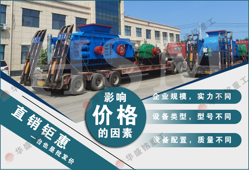 時產(chǎn)50噸對輥破碎機(jī)價格